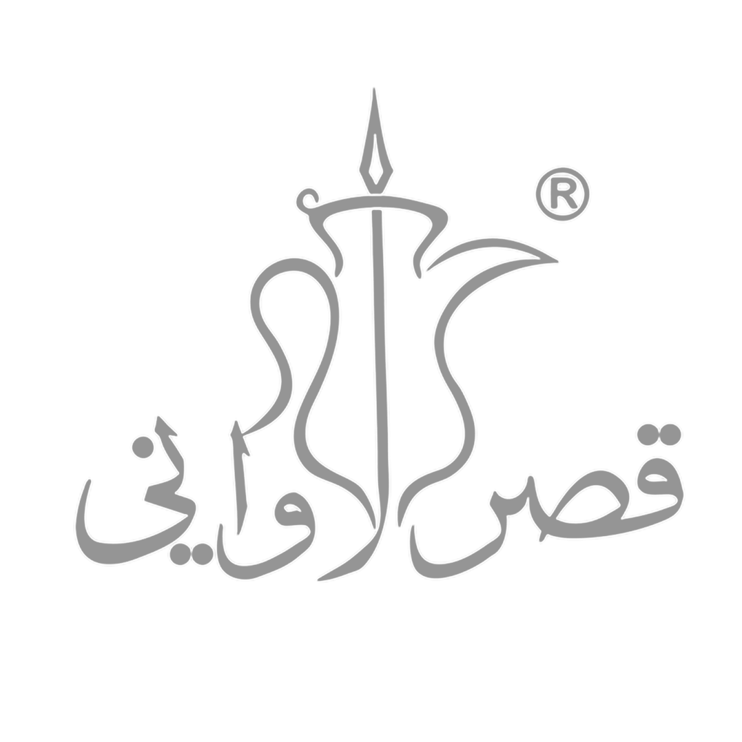 قصر الأواني